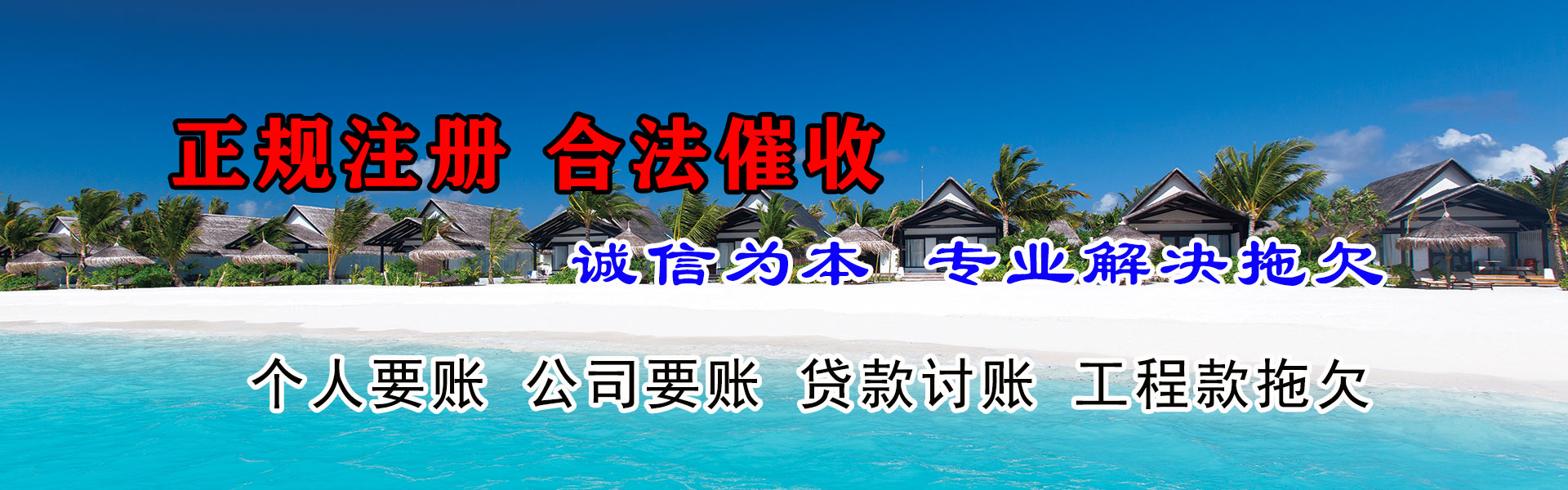 泰宁要账公司